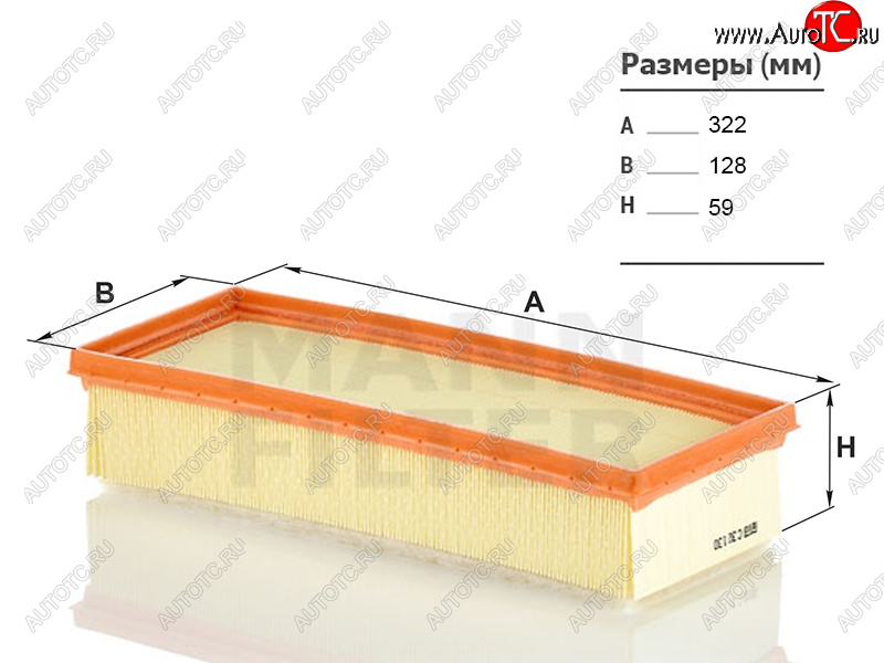 1 789 р. Фильтр воздушный MANN  Audi A4 (B8), A5 (8T,  F5), Q5 (8R,  FY)  с доставкой в г. Санкт‑Петербург