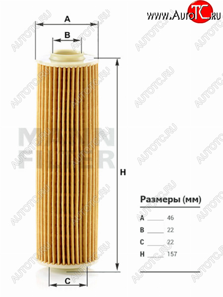 1 099 р. Фильтр масляный картридж MANN  Mercedes-Benz C-Class  W204 - E-Class ( W212,  S212)  с доставкой в г. Санкт‑Петербург