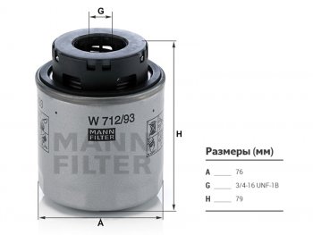 1 179 р. Фильтр масляный MANN  Audi A3  8P1 хэтчбэк 3 дв. (2008-2010), Skoda Octavia  A5 (2008-2013), Volkswagen Golf  5 (2003-2009), Volkswagen Tiguan  NF (2006-2011)  с доставкой в г. Санкт‑Петербург. Увеличить фотографию 1