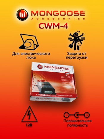 1 969 р. Модуль управления стеклоподъемниками Mongoose CWM-4 Voyah Passion (2023-2024)  с доставкой в г. Санкт‑Петербург. Увеличить фотографию 2