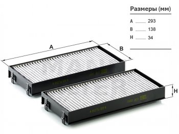 2 599 р. Фильтр салона угольный MANN  BMW X5 ( E70,  F15) - X6 ( E71,  F16)  с доставкой в г. Санкт‑Петербург. Увеличить фотографию 1