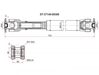 10 999 р. Вал карданный FR SAT Toyota Hilux Surf N210 дорестайлинг (2002-2005)  с доставкой в г. Санкт‑Петербург. Увеличить фотографию 1