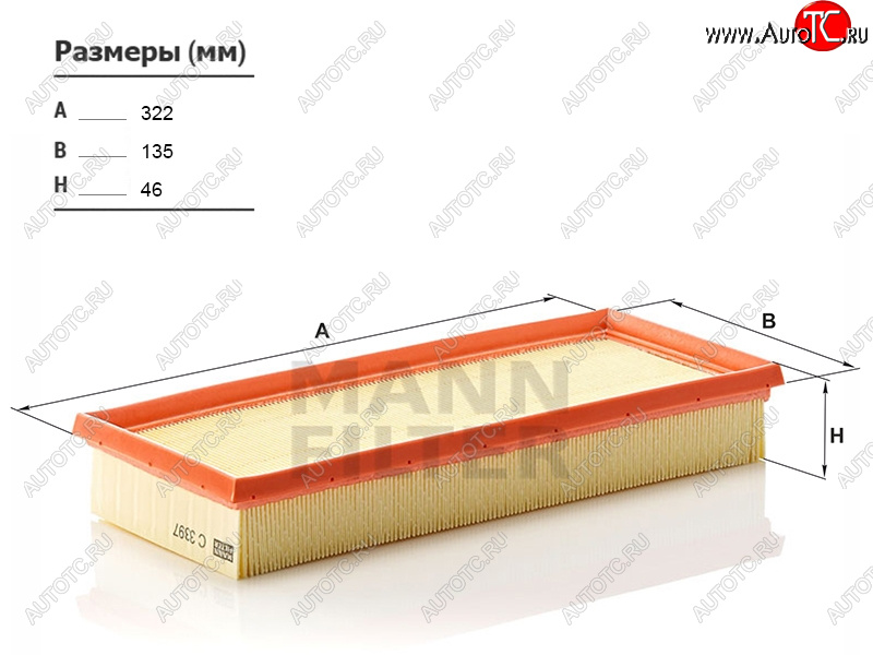 1 699 р. Фильтр воздушный MANN  Mercedes-Benz S class ( W221,  W222) (2006-2017) седан гибрид дорестайлинг  с доставкой в г. Санкт‑Петербург