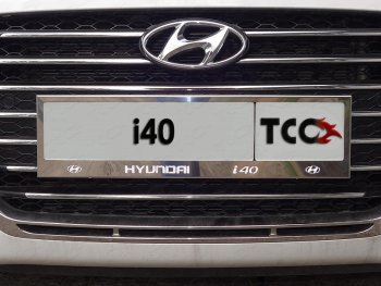 6 249 р. Рамка гос. номера ТСС Тюнинг Hyundai I40 1 VF дорестайлинг седан (2011-2015) (нержавейка)  с доставкой в г. Санкт‑Петербург. Увеличить фотографию 1