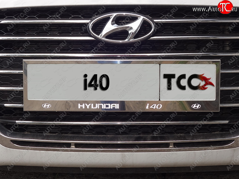6 199 р. Рамка гос. номера ТСС Тюнинг  Hyundai I40  1 VF (2011-2019) (нержавейка)  с доставкой в г. Санкт‑Петербург
