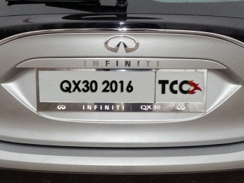 6 249 р. Рамка гос. номера ТСС Тюнинг  INFINITI QX30  H15E (2016-2020) (нержавейка)  с доставкой в г. Санкт‑Петербург. Увеличить фотографию 1