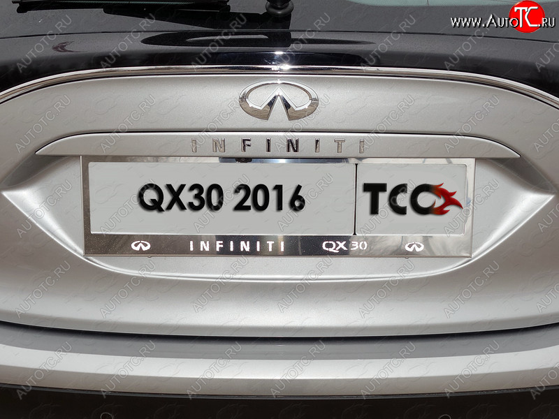 6 249 р. Рамка гос. номера ТСС Тюнинг  INFINITI QX30  H15E (2016-2020) (нержавейка)  с доставкой в г. Санкт‑Петербург