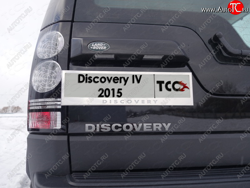6 199 р. Рамка гос. номера ТСС Тюнинг  Land Rover Discovery ( 4 L319,  5 L462) (2009-2024) (нержавейка)  с доставкой в г. Санкт‑Петербург