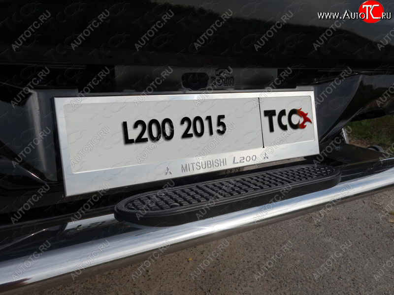 6 199 р. Рамка гос. номера ТСС Тюнинг  Mitsubishi L200  5 KK,KL (2015-2019) (нержавейка)  с доставкой в г. Санкт‑Петербург