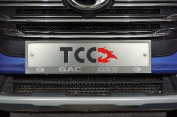 4 999 р. Рамка гос. номера ТСС Тюнинг GAC GS5 (2018-2024) (нержавейка)  с доставкой в г. Санкт‑Петербург. Увеличить фотографию 1