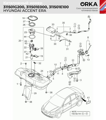 20 349 р. Топливный бак СТАЛЬ (антикоррозия) KIA Rio 2 JB дорестайлинг седан (2005-2009)  с доставкой в г. Санкт‑Петербург. Увеличить фотографию 15