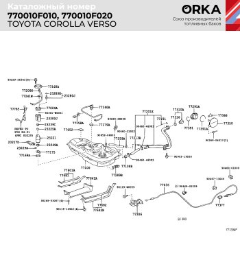 16 999 р. Топливный бак ORKA Toyota Corolla Verso AR10 (2004-2009) (стальной (антикоррозия))  с доставкой в г. Санкт‑Петербург. Увеличить фотографию 15