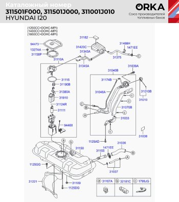 11 499 р. Топливный бак (антикоррозия)сталь  Hyundai i20  1 PB (2008-2015) дорестайлинг, хэтчбэк, рестайлинг, хэтчбэк  с доставкой в г. Санкт‑Петербург. Увеличить фотографию 11