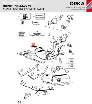 15 299 р. Топливный бак стальной (антикоррозия)  Opel Astra  F (1994-1998) седан рестайлинг, универсал рестайлинг  с доставкой в г. Санкт‑Петербург. Увеличить фотографию 13