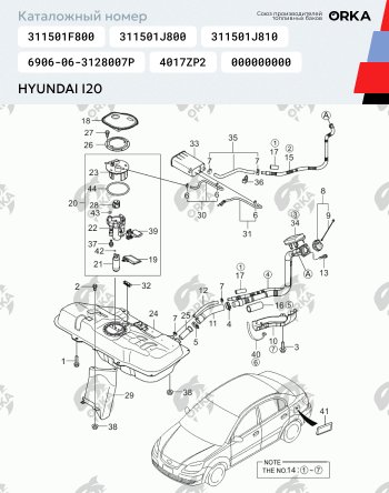 12 999 р. Топливный бак (265х460х860), (Дизель), (антикоррозия) , сталь ORKA Ford Transit цельнометаллический фургон (2014-2022)  с доставкой в г. Санкт‑Петербург. Увеличить фотографию 12