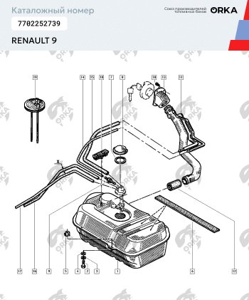 15 699 р. Топливный бак (500х1010х225) (антикоррозия) сталь ORKA Honda Odyssey RC4, RC1, RC2 дорестайлинг (2013-2017)  с доставкой в г. Санкт‑Петербург. Увеличить фотографию 2