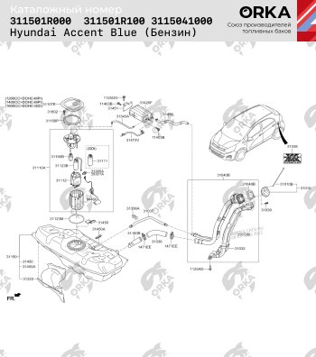 14 999 р. Топливный бак СТАЛЬ (антикоррозия) KIA Rio 3 QB дорестайлингхэтчбек5дв. (2011-2015)  с доставкой в г. Санкт‑Петербург. Увеличить фотографию 9