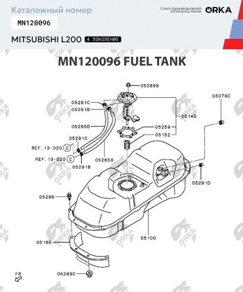 40 999 р. Топливный бак (под штатную защиту) 75 литров из алюминия (стагер) Mitsubishi L200 4  дорестайлинг (2006-2014)  с доставкой в г. Санкт‑Петербург. Увеличить фотографию 8