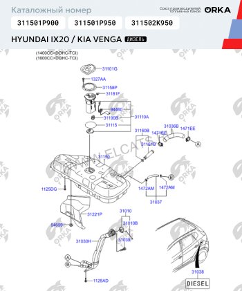 10 849 р. Топливный бак сталь (антикоррозия) Hyundai i20 PB хэтчбэк дорестайлинг (2008-2012)  с доставкой в г. Санкт‑Петербург. Увеличить фотографию 11