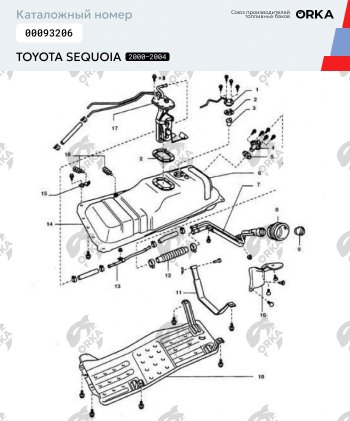 17 999 р. Топливный бак 60 л  NEW BAK  Toyota Sequoia (2000-2007) XK30, XK40 дорестайлинг, XK30, XK40 рестайлинг  с доставкой в г. Санкт‑Петербург. Увеличить фотографию 2