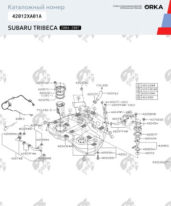 19 999 р. Пластиковый бензобак 64 л. NEW BAK  Subaru Tribeca (2005-2007)  с доставкой в г. Санкт‑Петербург. Увеличить фотографию 2