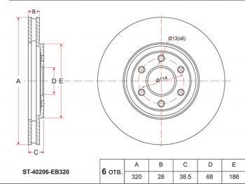 Передний тормозной диск(Ø320) SAT Nissan Navara 2 D40 дорестайлинг (2004-2010)