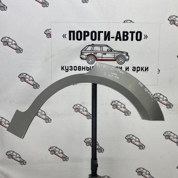 Комплект задних ремонтных арок Пороги-Авто Ford C-max Mk1 доресталинг (2003-2007)  (Холоднокатаная сталь 0,8 мм)