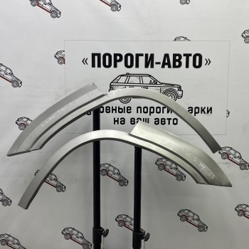 Комплект задних ремонтных арок Пороги-Авто Nissan X-trail 2 T31 дорестайлинг (2007-2011)  (Холоднокатаная сталь 0,8 мм)