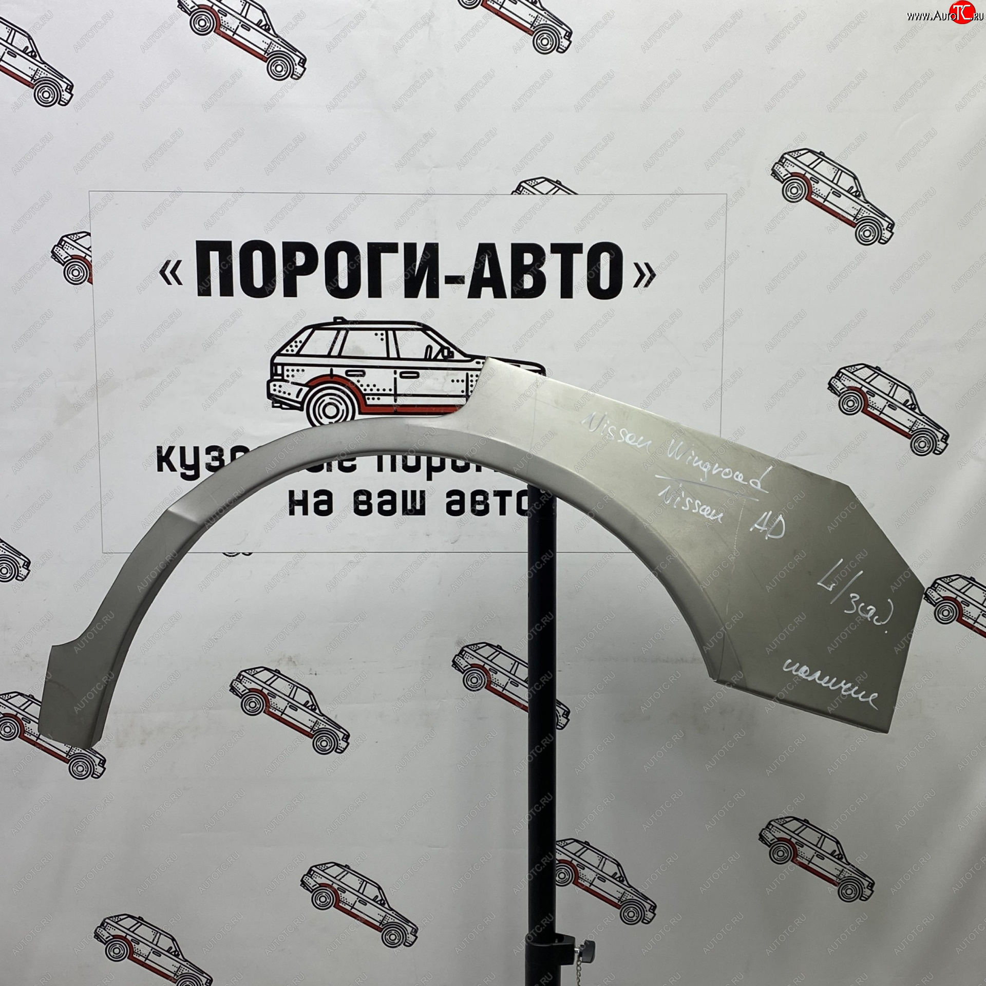 4 299 р. Комплект задних ремонтных арок Пороги-Авто Nissan Wingroad 2 Y11 дорестайлинг универсал (1999-2001) (Холоднокатаная сталь 0,8 мм)  с доставкой в г. Санкт‑Петербург