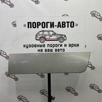 Ремонтная пенка сдвижной двери Пороги-Авто Dodge (Додж) Caravan (Караван) (2007-2010) ()