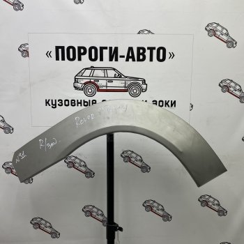 2 199 р. Ремонтные арки задних крыльев (Левая арка) Пороги-Авто Rover 25 R3 хэтчбэк 3 дв. дорестайлинг (1999-2004) (холоднокатаная сталь 0,8мм)  с доставкой в г. Санкт‑Петербург. Увеличить фотографию 1