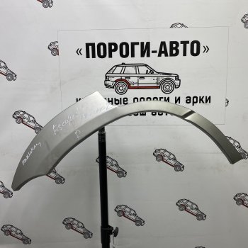 4 299 р. Комплект задних ремонтных арок Пороги-Авто  Ford Escape  1 (2000-2007) дорестайлинг, рестайлинг (Холоднокатаная сталь 0,8 мм)  с доставкой в г. Санкт‑Петербург. Увеличить фотографию 1