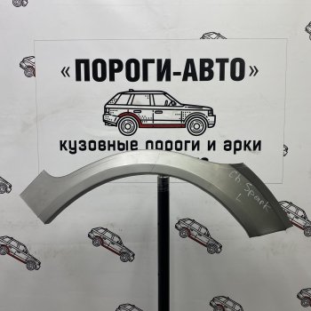 4 299 р. Комплект задних ремонтных арок Пороги-Авто  Chevrolet Spark  M200,250 (2005-2010) (Холоднокатаная сталь 0,8 мм)  с доставкой в г. Санкт‑Петербург. Увеличить фотографию 1