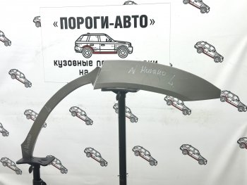 2 199 р. Ремонтные арки задних крыльев (Левая арка) Пороги-Авто  Nissan Murano  1 Z50 (2002-2009) (холоднокатаная сталь 0,8мм)  с доставкой в г. Санкт‑Петербург. Увеличить фотографию 1