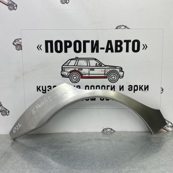 Ремонтные арки задних крыльев (Комплект) Пороги-Авто Nissan (Нисан) Micra (Микра)  K12 (2002-2010) K12 5 дв. дорестайлинг, 5 дв. 2-ой рестайлинг  (холоднокатаная сталь 0,8мм)