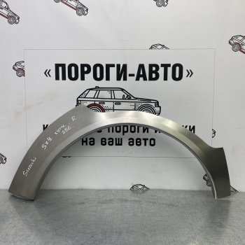 Комплект задних ремонтных арок Пороги-Авто Suzuki (Сузуки) SX4 (СХ4) ( YA21S,YB21S,  GYA,GYB) (2006-2016) YA21S,YB21S, GYA,GYB дорестайлинг, хэтчбэк,  рестайлинг, хэтчбэк ()