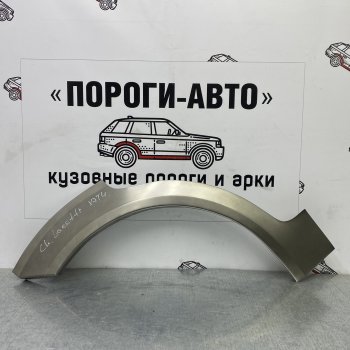 2 199 р. Ремонтные арки задних крыльев (Правая арка) Пороги-Авто Chevrolet Lacetti хэтчбек (2002-2013) (холоднокатаная сталь 0,8мм)  с доставкой в г. Санкт‑Петербург. Увеличить фотографию 1