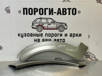 3 399 р. Ремонтный сапожок переднего крыла (Комплект) Пороги-Авто  Ford Transit (2006-2014) цельнометаллический фургон (холоднокатаная сталь 0,8мм)  с доставкой в г. Санкт‑Петербург. Увеличить фотографию 1