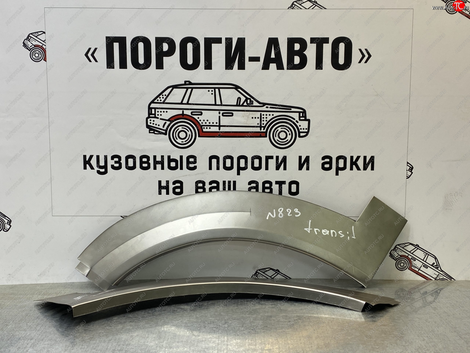 3 399 р. Ремонтный сапожок переднего крыла (Комплект) Пороги-Авто  Ford Transit (2006-2014) цельнометаллический фургон (холоднокатаная сталь 0,8мм)  с доставкой в г. Санкт‑Петербург