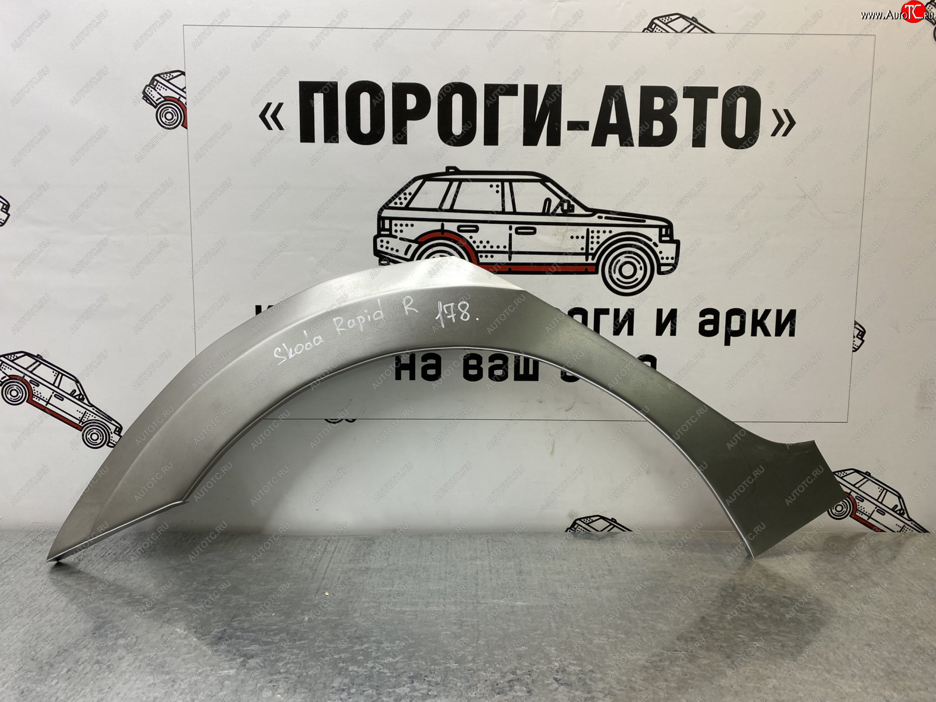 2 199 р. Ремонтные арки задних крыльев (Левая арка) Пороги-Авто  Skoda Rapid ( NH3,  NH1,  MK2) (2012-2024) дорестайлинг лифтбэк, хэтчбэк дорестайлинг, хэтчбэк рестайлинг, рестайлинг лифтбэк (холоднокатаная сталь 0,8мм)  с доставкой в г. Санкт‑Петербург