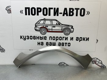 Ремонтные арки задних крыльев (Комплект) Пороги-Авто Suzuki Grand Vitara JT 5 дверей дорестайлинг (2005-2008)  (холоднокатаная сталь 0,8мм)