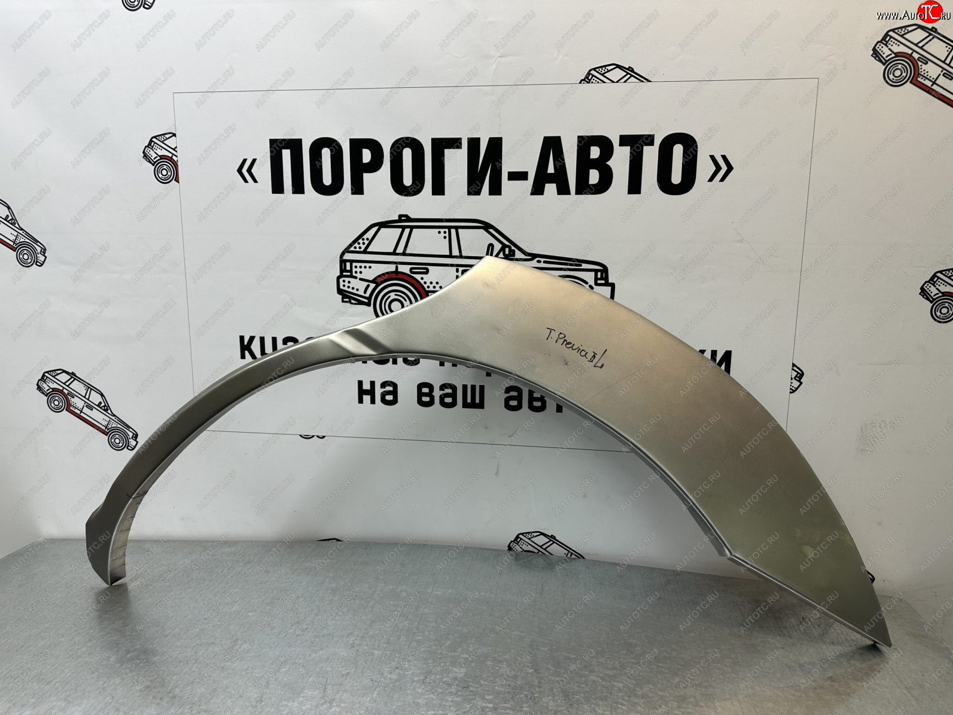 4 299 р. Комплект ремонтных внешних арок Пороги-Авто  Toyota Previa  2 (2000-2006) (Холоднокатаная сталь 0,8 мм)  с доставкой в г. Санкт‑Петербург