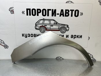 2 199 р. Левая внешняя ремонтная арка Пороги-Авто  Volvo S60  RS,RH седан - S60 Cross Country (Холоднокатаная сталь 0,8 мм)  с доставкой в г. Санкт‑Петербург. Увеличить фотографию 1