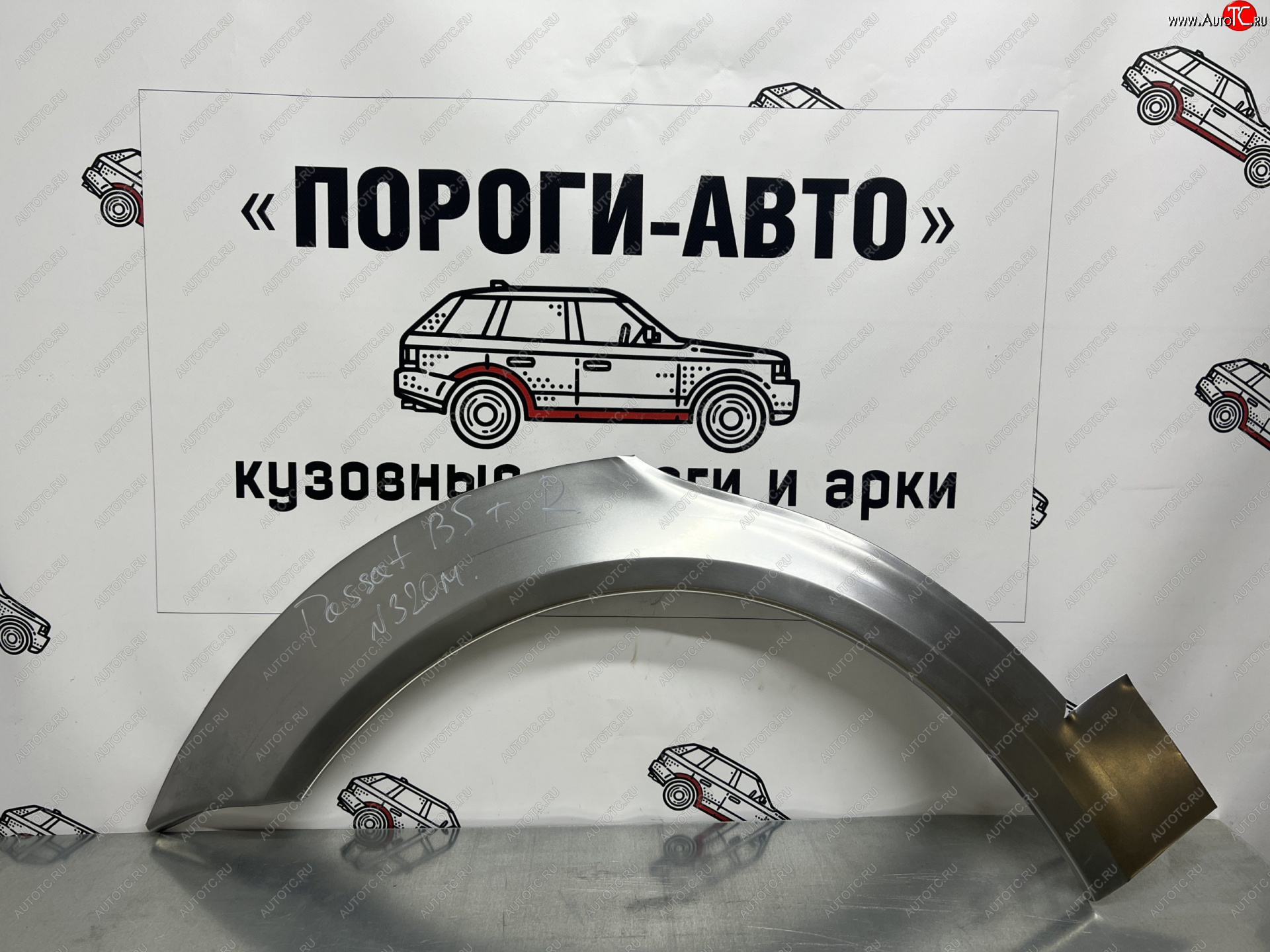 4 299 р. Комплект ремонтных внешних арок Пороги-Авто  Volkswagen Passat  B5 (1996-2000) седан дорестайлинг, универсал дорестайлинг (Холоднокатаная сталь 0,8 мм)  с доставкой в г. Санкт‑Петербург