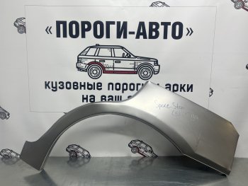 4 299 р. Комплект ремонтных внешних арок Пороги-Авто Mitsubishi Space Star DG (1998-2002) (Холоднокатаная сталь 0,8 мм)  с доставкой в г. Санкт‑Петербург. Увеличить фотографию 1