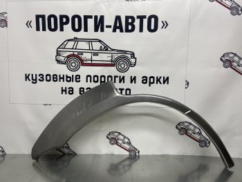 Комплект ремонтных внешних арок Пороги-Авто Mitsubishi Airtek (2001-2008)  (Холоднокатаная сталь 0,8 мм)