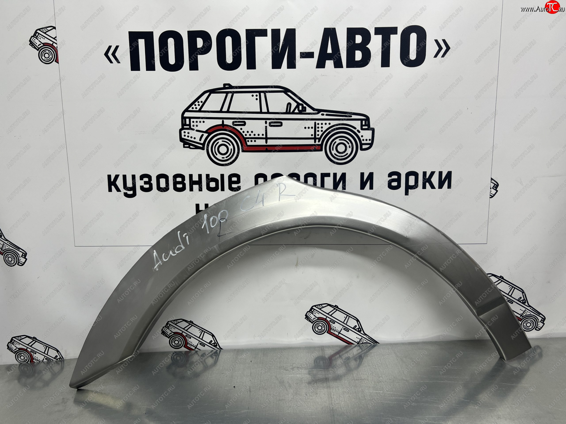 4 299 р. Комплект ремонтных внешних арок Пороги-Авто  Audi 100  С4 (1990-1995) седан, универсал (Холоднокатаная сталь 0,8 мм)  с доставкой в г. Санкт‑Петербург