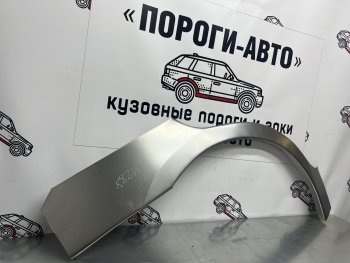 4 299 р. Комплект ремонтных внешних арок Пороги-Авто  Lifan Smily ( 320 хэтчбэк,  330 хэтчбэк) (2010-2017) дорестайлинг, рестайлинг (Холоднокатаная сталь 0,8 мм)  с доставкой в г. Санкт‑Петербург. Увеличить фотографию 1