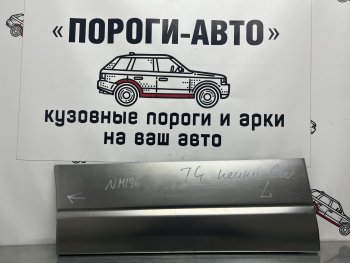 Ремонтная пенка водительской двери Пороги-Авто Volkswagen (Волксваген) Transporter (Транспортер)  T4 (1990-2003) T4 дорестайлинг, рестайлинг ()