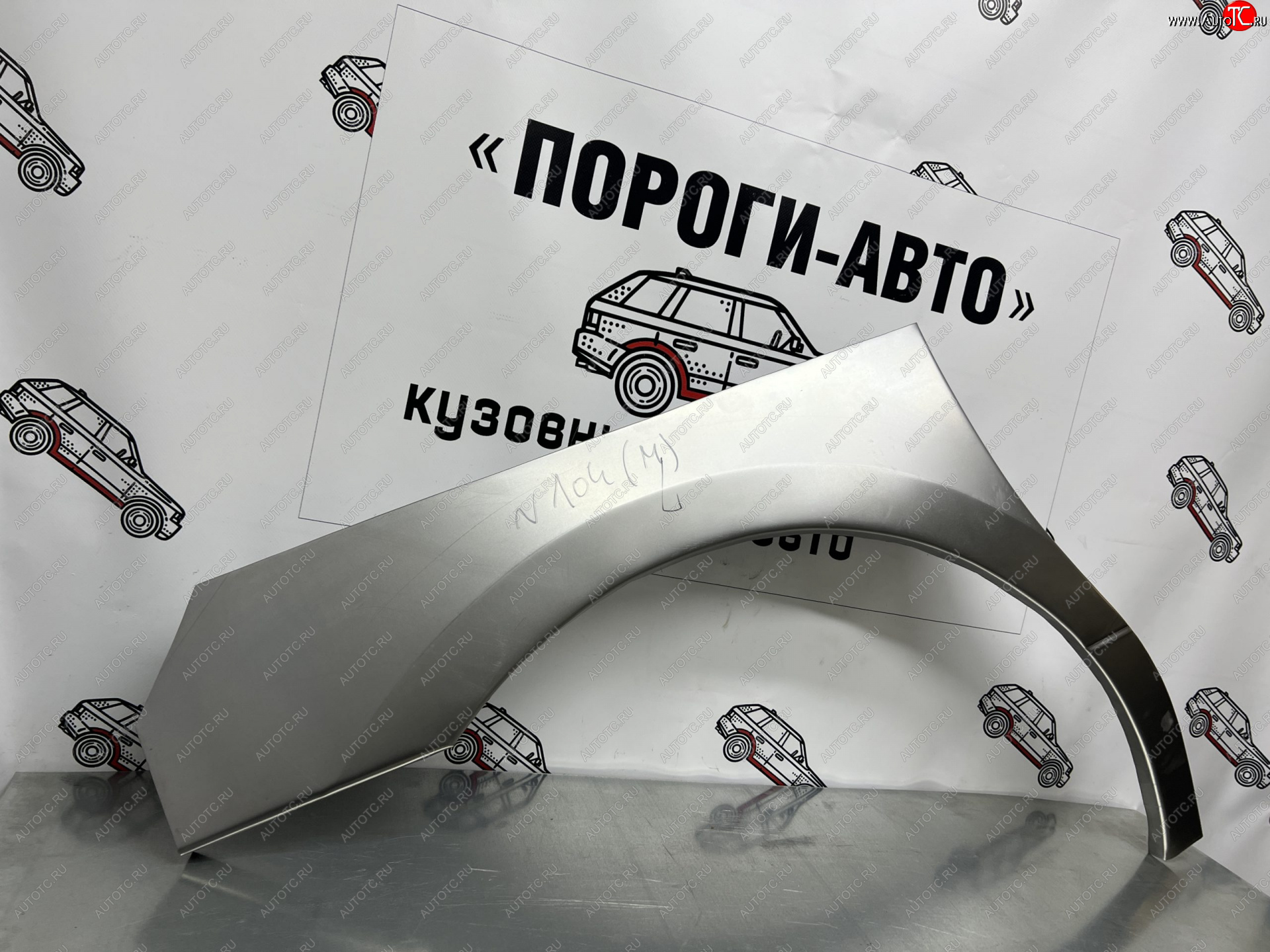 4 299 р. Ремонтные арки передних крыльев(Комплект) Пороги-Авто Hyundai Starex/Grand Starex/H1 TQ дорестайлинг (2007-2013) (холоднокатаная сталь 0,8мм)  с доставкой в г. Санкт‑Петербург